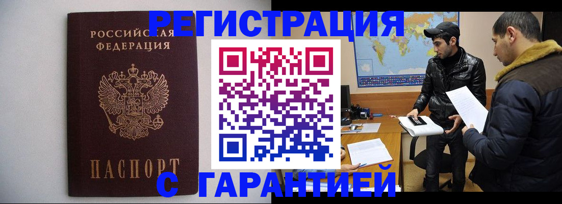 прописка ребенка в Черемхово