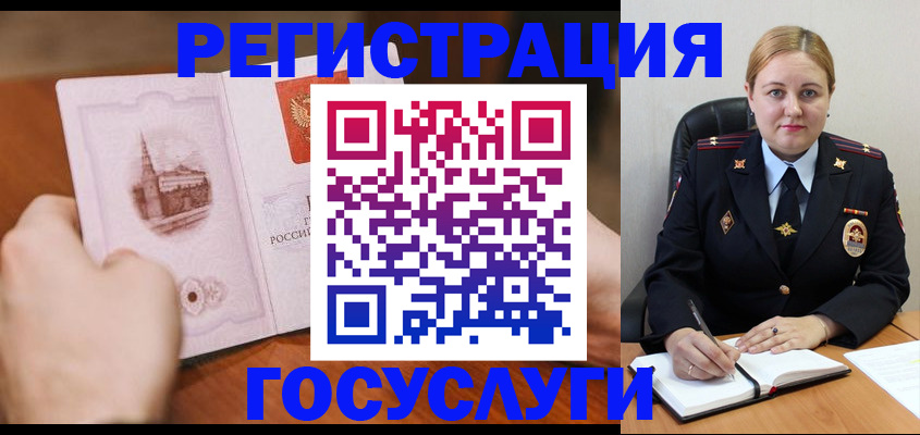 прописка иностранных граждан в Черемхово