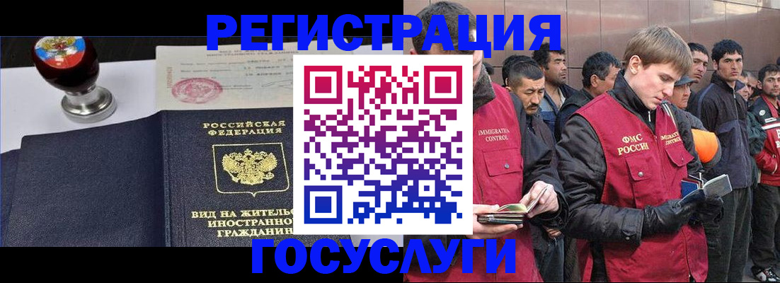прописка иностранных граждан в Черемхово