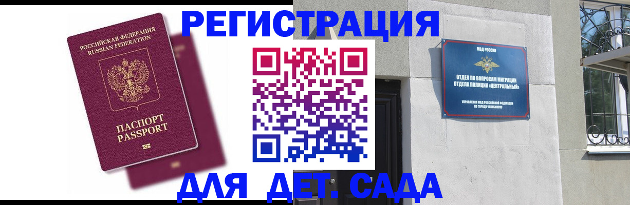 прописка гарантия в Черемхово