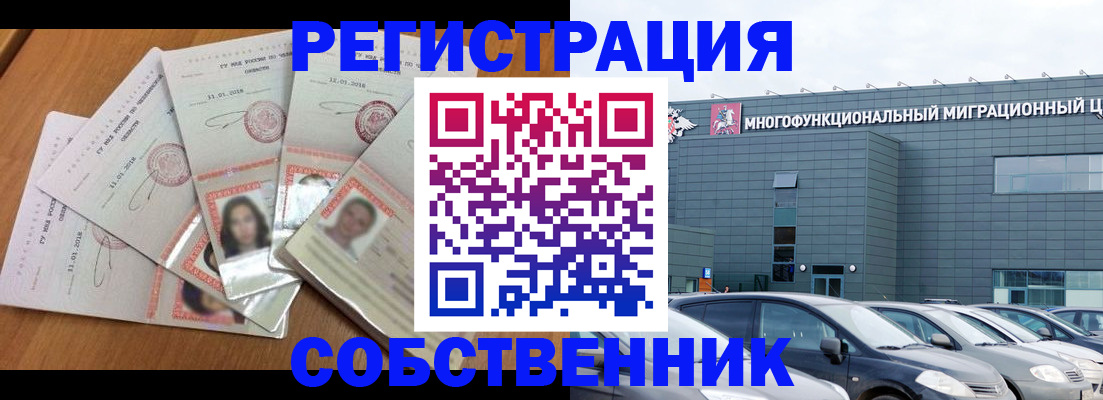 прописка для работы в Черемхово